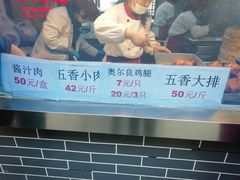 -赵天禄(葑门横街店)