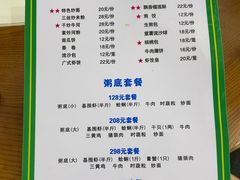 -盈田盈粥庄(博山东路店)