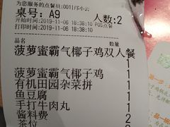 -椰夫人·养生椰子鸡(金沙洲永旺店)