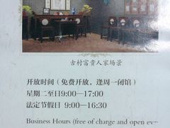 开放时间-梁氏宗祠