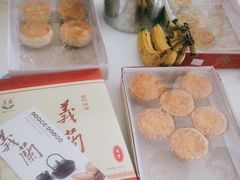-义兰中糖饼店(大同路总店)