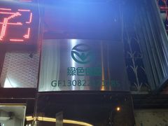 门面-栗栗香糖炒栗子(红勤楼店)