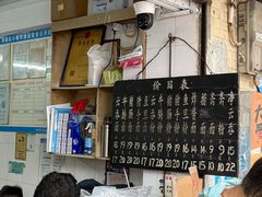 -海幢瑞芳饮食店