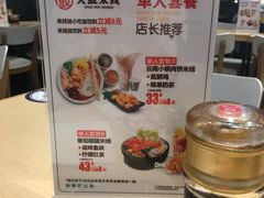 -大鼓米线(杭州国大城市广场店)
