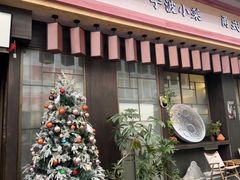 -酌酒半杯·生腌熟醉·阿拉宁波小菜馆(天一广场店)