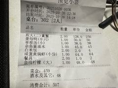 -莲花公园煎蟹(总店)