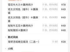 -西塔老太太泥炉烤肉(青浦蟠龙天地店)