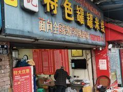 -李记特色罐罐米线(重庆中环大厦店)