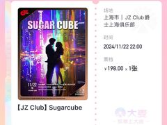 -JZ Club 爵士酒吧(上海店)