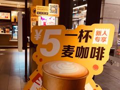 -麦当劳(海岸城店)