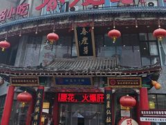 -春发芽葫芦头(科技二路旗舰店)