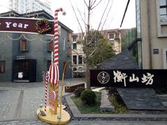 正门进口-徐家汇源景区-衡山坊