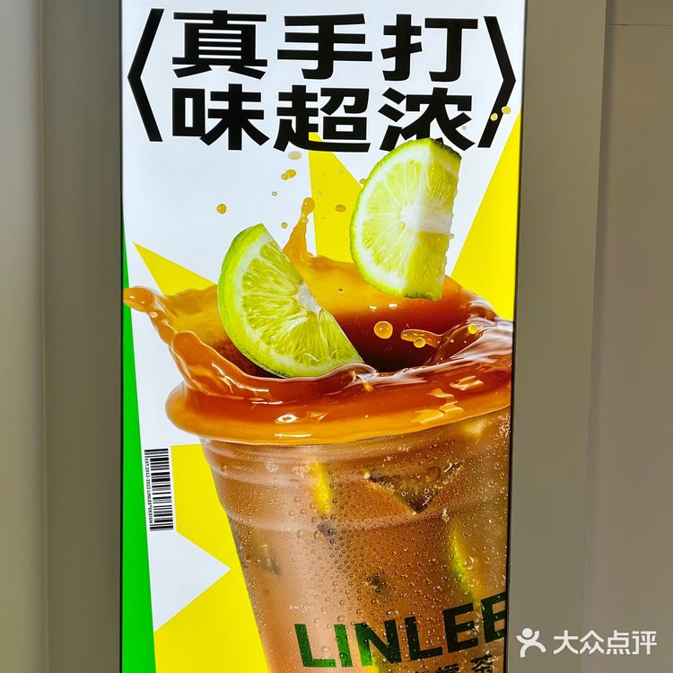 柠檬茶天花板（林里）来科大了