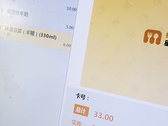 账单-冰泉豆浆馆(阳朔店)