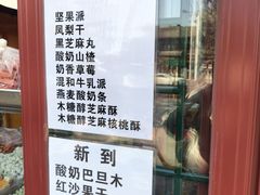 -秋栗香(地安门店)