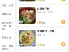 -周记蟹仔粉(侨港风情街店)