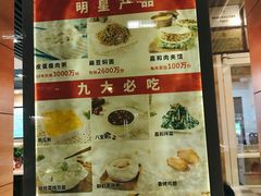 菜单-嘉和一品粥(魏公村店)