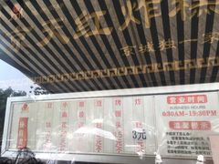 -京天红酒家(虎坊路店)