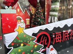 -海底捞火锅(创意园店)