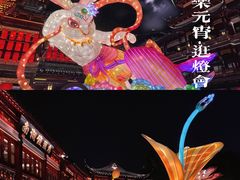 -豫园