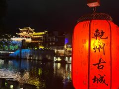 -乾州古城