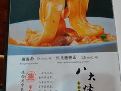 -天下第一面(大雁塔北广场店)