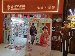 -和安·宁春城