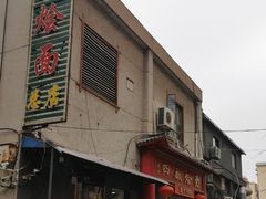 -四厂烩面(棉纺路店)