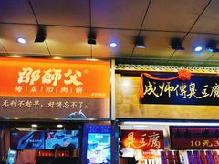 -7mall美食潮地标