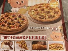 -必胜客(东大桥店)