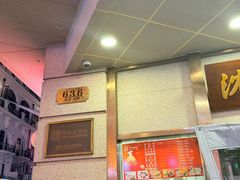 -沈大成(南京东路店)