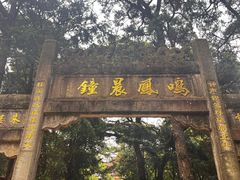 -昆明市金殿名胜区