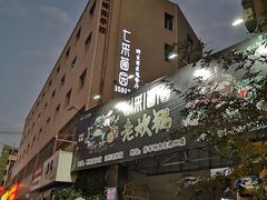 -七采菌园·野生菌石锅鱼(环城北路店)