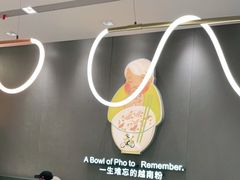 -蔡澜Pho·越南粉餐厅(海上世界店)