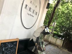 -黑胶星球(华发中城商都店)