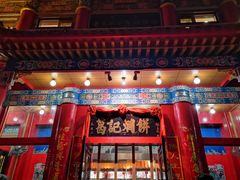 门面-葛记焖饼(伏牛路店)