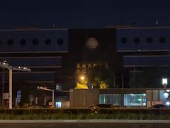 -北京万朋文化办公用品商城