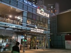 门面-芭缇沁园椰子鸡(中航紫金新天地店)