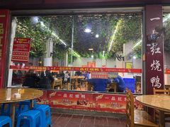 -一品红烧鸭特色川菜(三岔湖店)