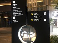 -恒生万鹂广场(唐镇店)