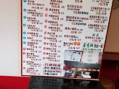菜单-屋有鲜