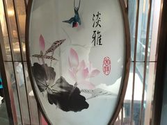 -德林酸菜鱼火锅(南丹店)