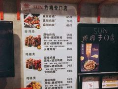 -SUN炸鸡专门店(西塔总店)