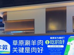 -额尔敦草原涮羊肉·烧烤(冻青树总店)
