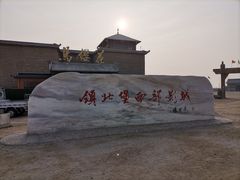 -镇北堡西部影城