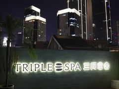 -三间愈舍·Triple Spa(重庆IFS国金中心店)