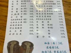 -袁家豆腐