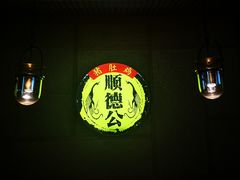 -顺德公广东猪肚鸡·煲仔饭(白石洲店)
