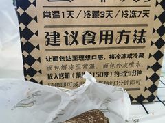 法式墨鱼鱼籽-Let's Taipei 非常烘焙(太古里店)