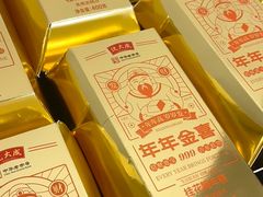 -沈大成(城隍庙店)